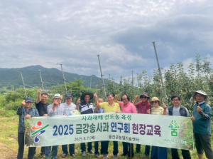 울진군, 금강송사과연구회 김천시 선도농가 현장 견학