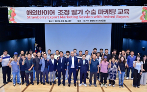 경북도, 해외바이어 초청 수출 마케팅 교육 및 산지투어 개최