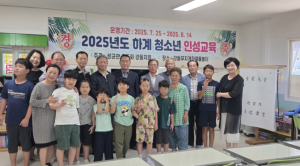 경주시 성균관유도회 강동지회, 하절기 인성교육 수료