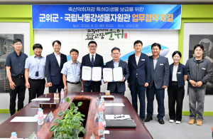 군위군, 국립낙동강생물자원관과 축산악취저감 맞손