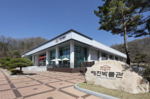 예천박물관, 재개관 5년 만에 지역 대표 관광지 등극
