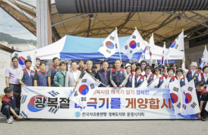 한국자유총연맹 문경시지회, 광복 80주년 기념 태극기 600여 개 전달