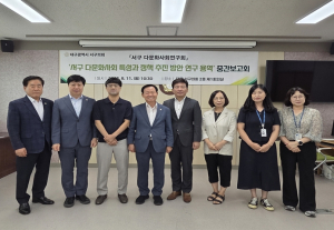 대구시 서구의회 의원 연구단체, 연구용역 중간보고회 개최