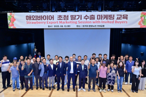 고령군, ‘딸기수출 마케팅 교육’ 개최