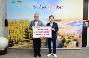 화진산업, 고향사랑기부금 500만원 전달