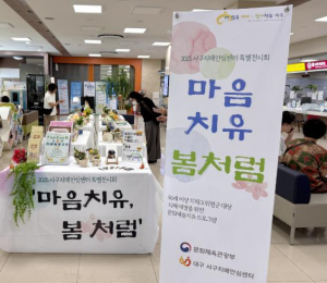 대구 서구 치매안심센터, ‘마음 치유 봄처럼’프로그램 ...도자기로 피어나는 치매예방
