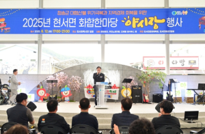 청송군, ‘현서면 화합한마당 야시장’ 성황