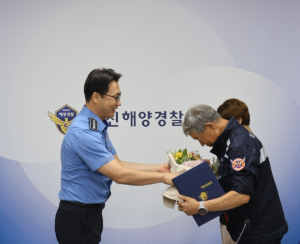 울진해경, 바다 안전을 지킨 의인들에 감사장 전달