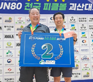 영덕강구 피클볼클럽, 괴산 전국대회 60대 이상 복식 준우승
