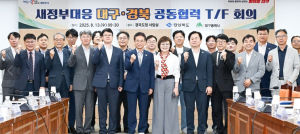 대구·경북, 공동 협력 태스크포스(T/F) 발족