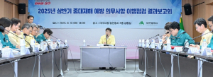 ‘안전 최우선’ 실천으로 이어지다! 대구시, 중대재해 의무사항 이행점검 결과 보고회 개최