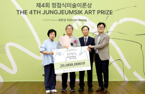 대구미술관 ‘제4회 정점식미술이론상’ 수상자 기념강연“사진의 역습: 동시대 예술에서 사진적인 것의 의의”