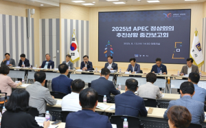 경주시, APEC 정상회의 준비 ‘속도전’… 81개 사업 점검