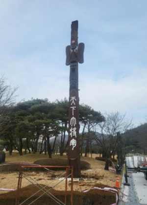 김천시, 직지문화공원 노후된 장승 철거 결정