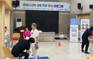 포항시 남구보건소, 어르신 근력·균형 운동 프로그램 사전 체력 측정 실시