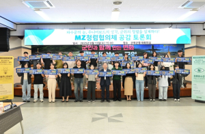 군위군, MZ세대와 함께한 ‘청렴 공감 토론회’ 성료
