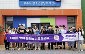 상주시학교밖청소년지원센터, 2025년 제2회 검정고시응시 청소년 대상 학습 및 현장 지원 실시