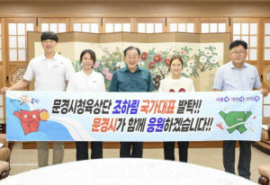 문경시청육상단 한국신기록 제조기 조하림 국가대표 발탁!!