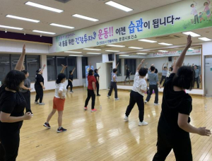 문경시보건소, 스텝박스 운동 교실 운영