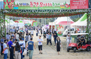 문경오미자축제 미각체험관 부스 운영자 모집