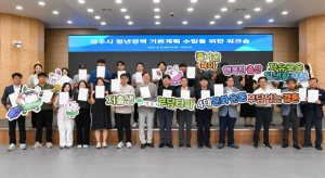 영주시, 청년들과 저출생 부담타파 4대 문화 운동 동참 결의