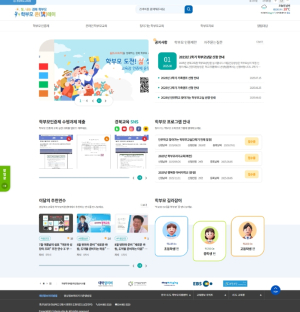 경북교육청, ‘ 학부모 온(on)데이 ’로 참여형 플랫폼 대전환