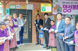 의성군 춘산면 옥정4리, ‘양성평등 꽃피움 마을’ 현판식 개최