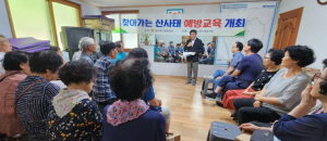 김천시 감천면, 여름철 집중호우·태풍 대비 산사태 예방 총력