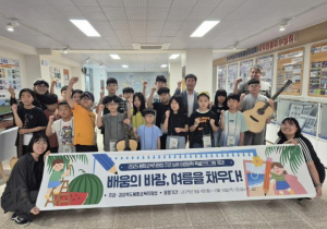 2025 봉화교육지원청 주관 늘봄 여름방학 특별프로그램 운영 마무리