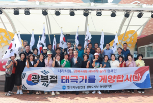 한국자유총연맹 영양군지회, 광복 80주년 맞아 태극기 나눔 행사