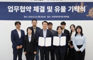 독도박물관·독도재단, 독도 영유권 강화 손잡다