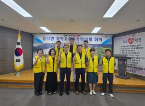 청도군 풍각면 지역사회보장협의체 정기회의 개최