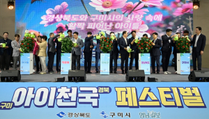 아이 천국, 경상북도가 만듭니다!