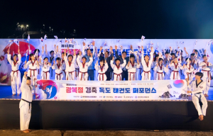 울릉군 “광복 80주년 경축 태권도 퍼포먼스 행사 개최”