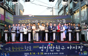 포항 중앙상가 영일만친구 야시장 화려한 개막, 원도심 상권 회복 신호탄
