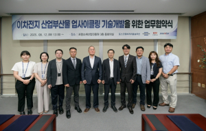 포항소재산업진흥원, 이차전지 산업부산물 자원화를 위한 MOU 체결