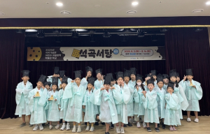 포항시 석곡기념관, 어린이 여름방학 박물관 학교 ‘석곡서당’ 성료