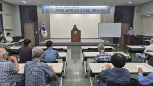 맞춤형 GAP 교육으로 더 믿음 가는 대구 농산물 만든다