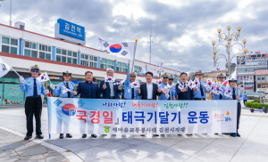 김천시 제80주년 광복절, 태극기로 하나 되는 마음