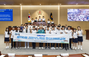 경상북도의회, 영덕 영해중학교..지방자치, 교과서가 아닌 본회의장에서 배웠다