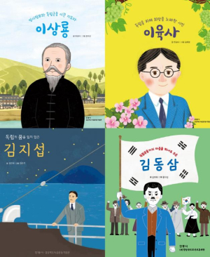 안동시와 경상북도호국보훈재단, 독립운동가 삶 담은 동화책 제작