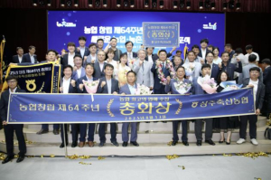 상주축산농협, ˝2025년 농협 총화상 수상˝