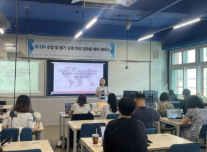 경북교육청, IB 전문연구팀 ‘I be Lab 세미나’ 개최!