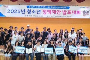 달서구, `2025년 청소년정책제안 발표대회` 성료