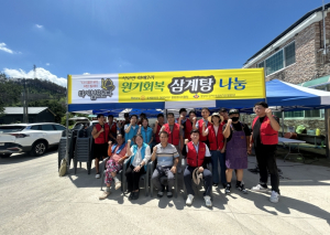 영양로타리클럽, 산불피해 마을 찾아 삼계탕 나눔 봉사