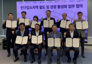 의성군, 코레일과 손잡고 철도관광 활성화에 나선다