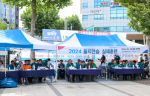 대구 중구, 19일 민·관·군·경 합동 을지연습 실제훈련 실시