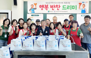 청송군 청송읍 지사협, ‘행복반찬 드리미’로 이웃사랑 실천
