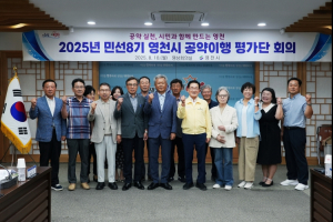 영천시 공약이행 평가단, 공약사업 이행 점검 및 발전방안 모색