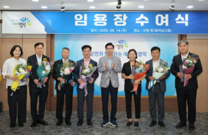 영덕군, 22명 승진 임용장 수여식 개최